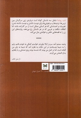 شب روشنا